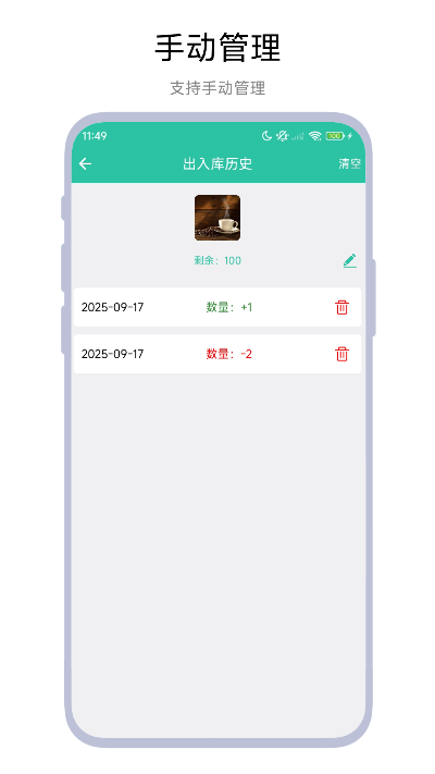 精彩截图-便利店进销存2026官方新版