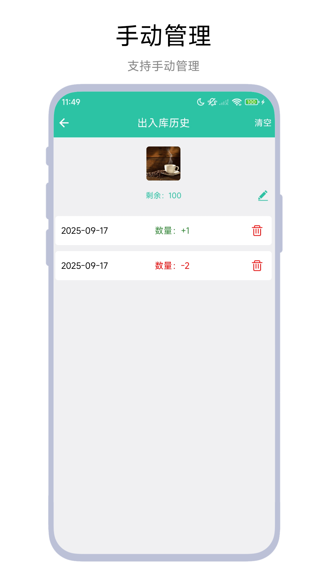精彩截图-便利店进销存2026官方新版