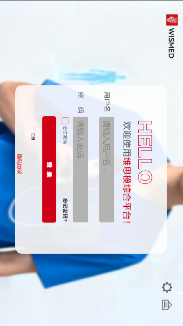 精彩截图-维思模智慧中枢2026官方新版