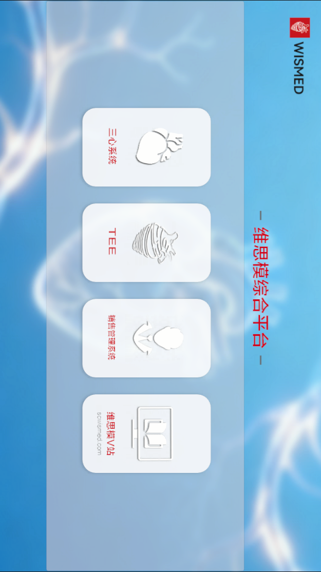 精彩截图-维思模智慧中枢2026官方新版