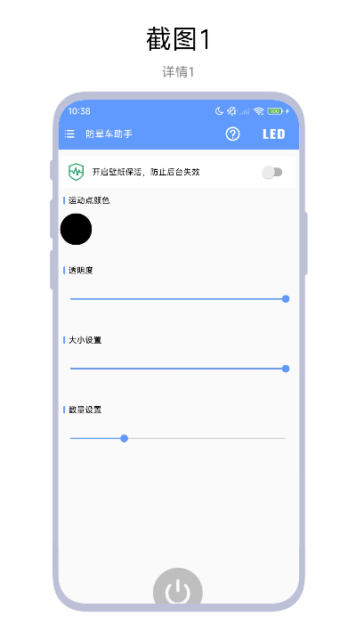 精彩截图-防晕车助手2026官方新版