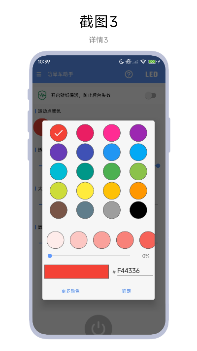 精彩截图-防晕车助手2026官方新版