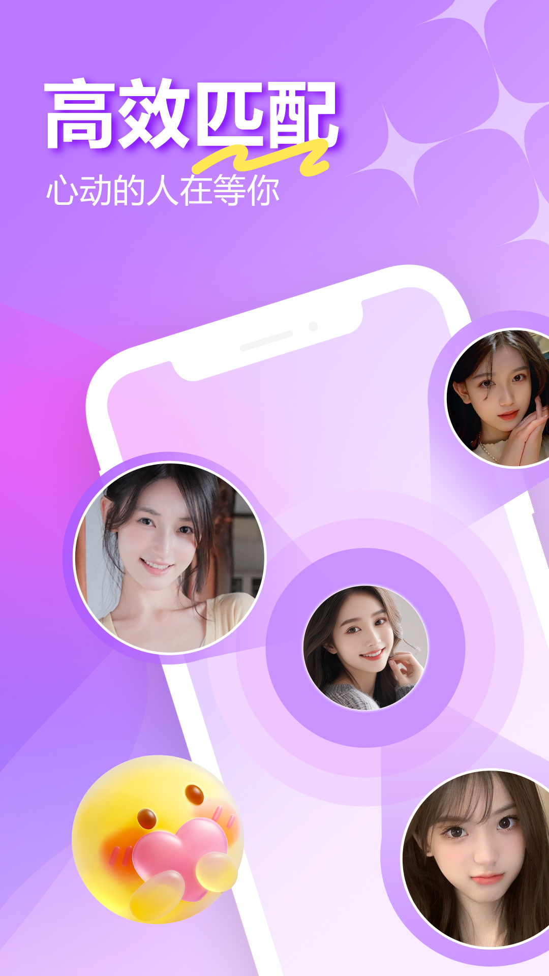 精彩截图-夜聊夜约2026官方新版