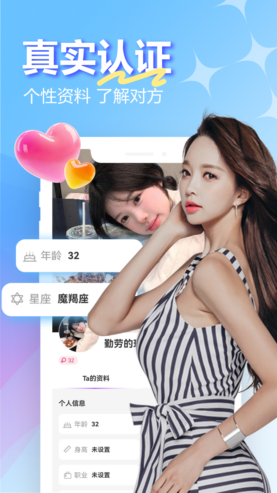 精彩截图-夜聊夜约2026官方新版