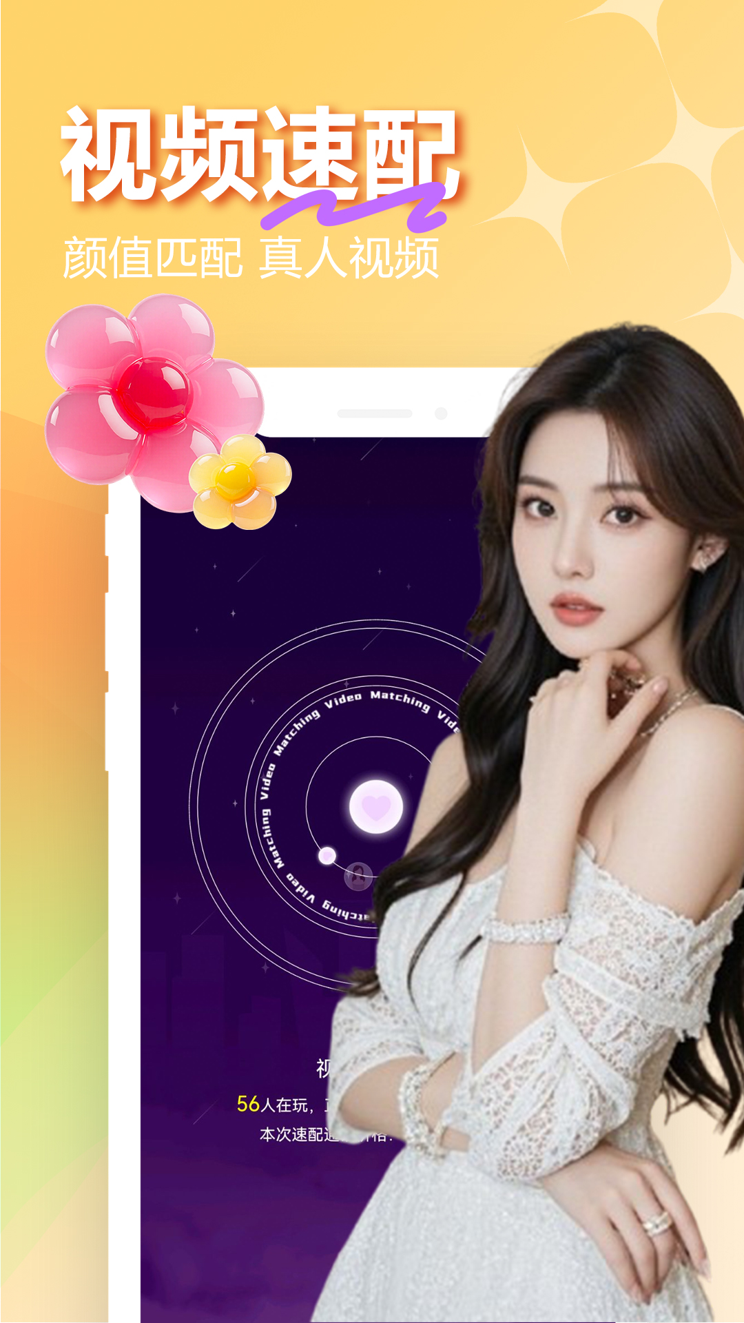 精彩截图-夜聊夜约2026官方新版