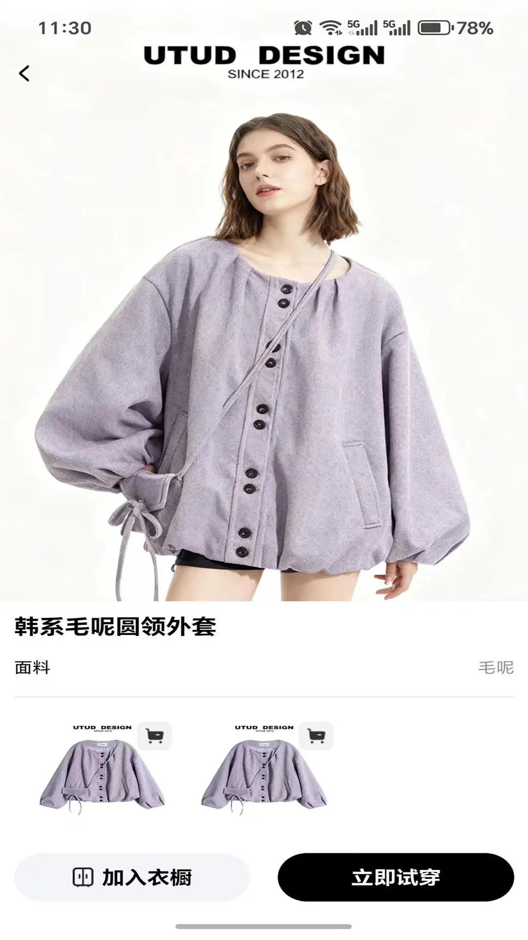 精彩截图-海海试衣2026官方新版