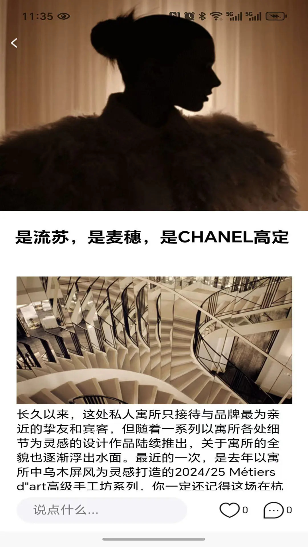 精彩截图-海海试衣2026官方新版