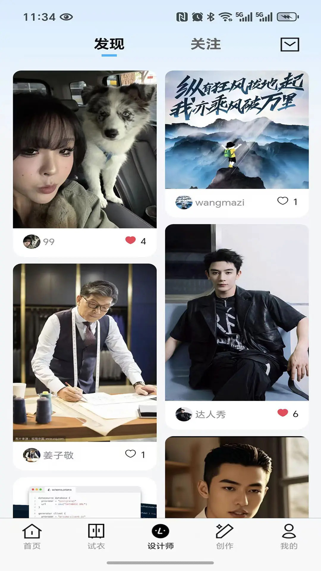 精彩截图-海海试衣2026官方新版