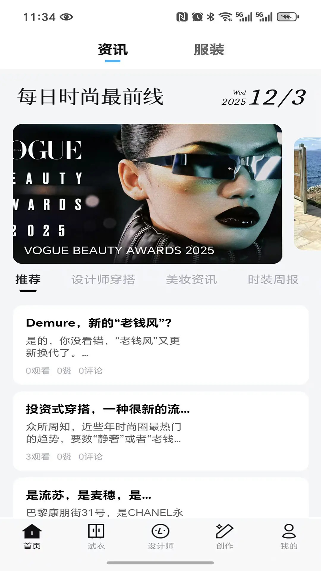 精彩截图-海海试衣2026官方新版