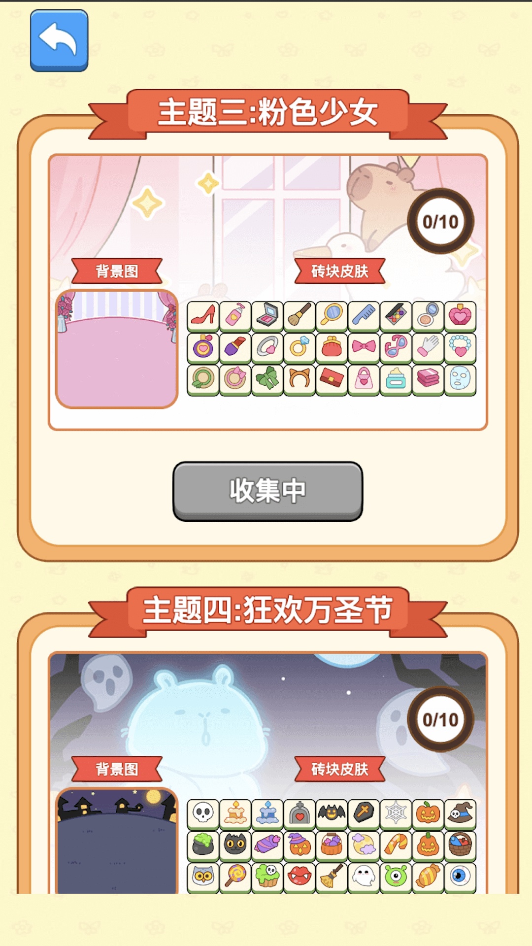 精彩截图-连连看经典消消2026官方新版