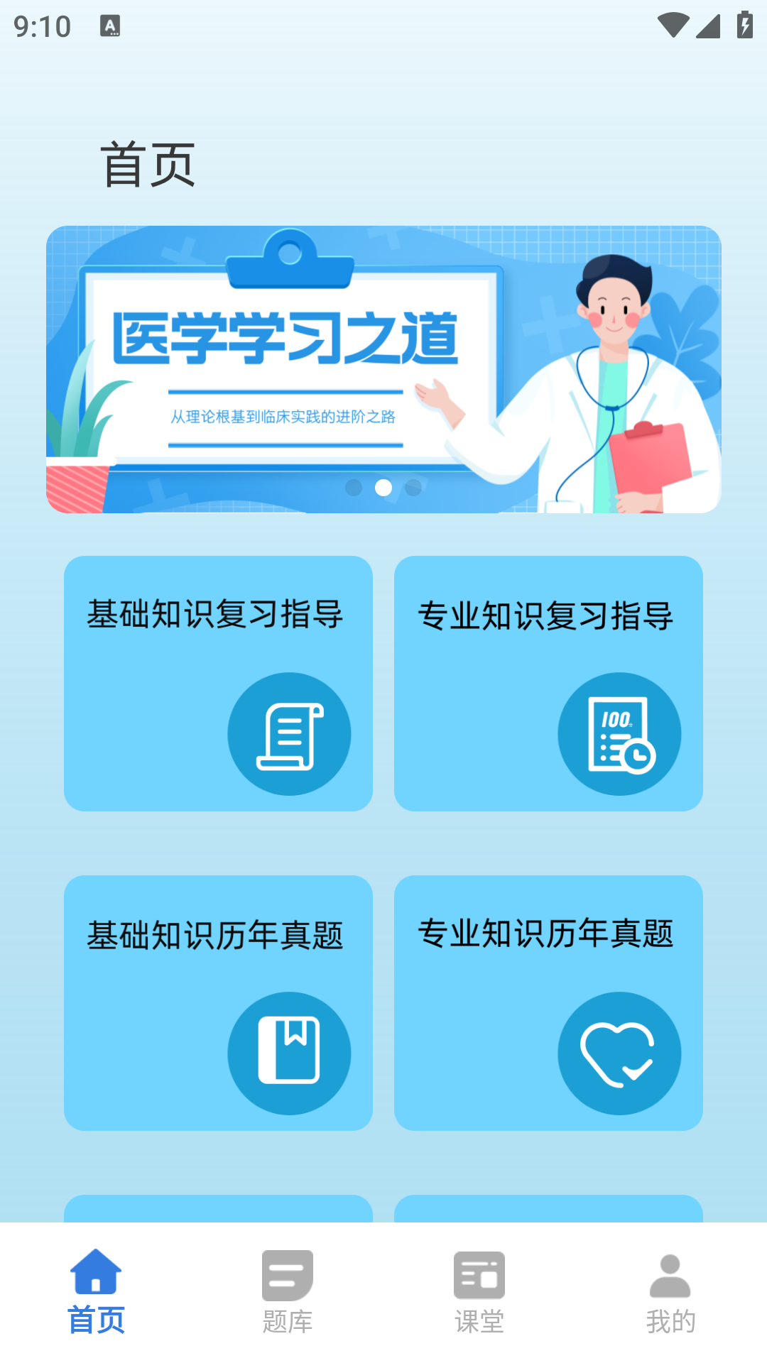 精彩截图-医师服务平台2026官方新版