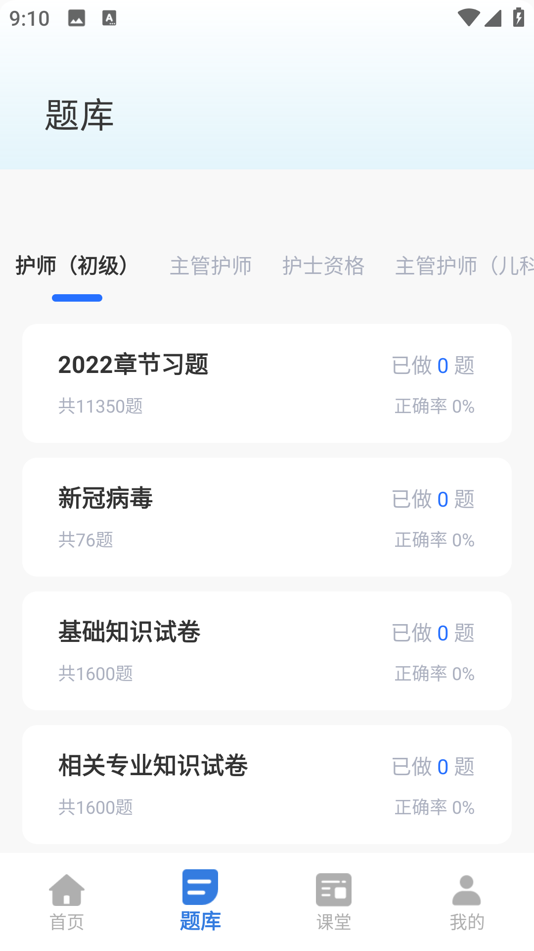 精彩截图-医师服务平台2026官方新版