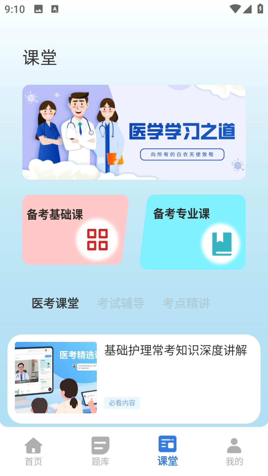 精彩截图-医师服务平台2026官方新版