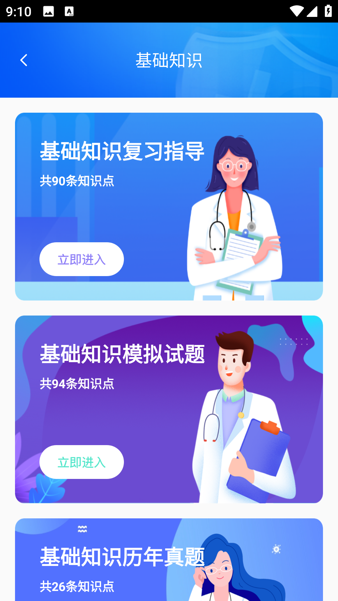 精彩截图-医师服务平台2026官方新版