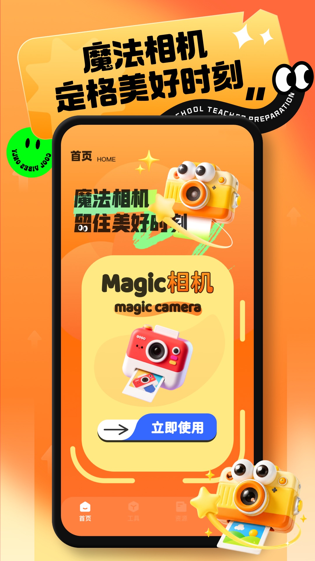 皮皮去水印 截图 1