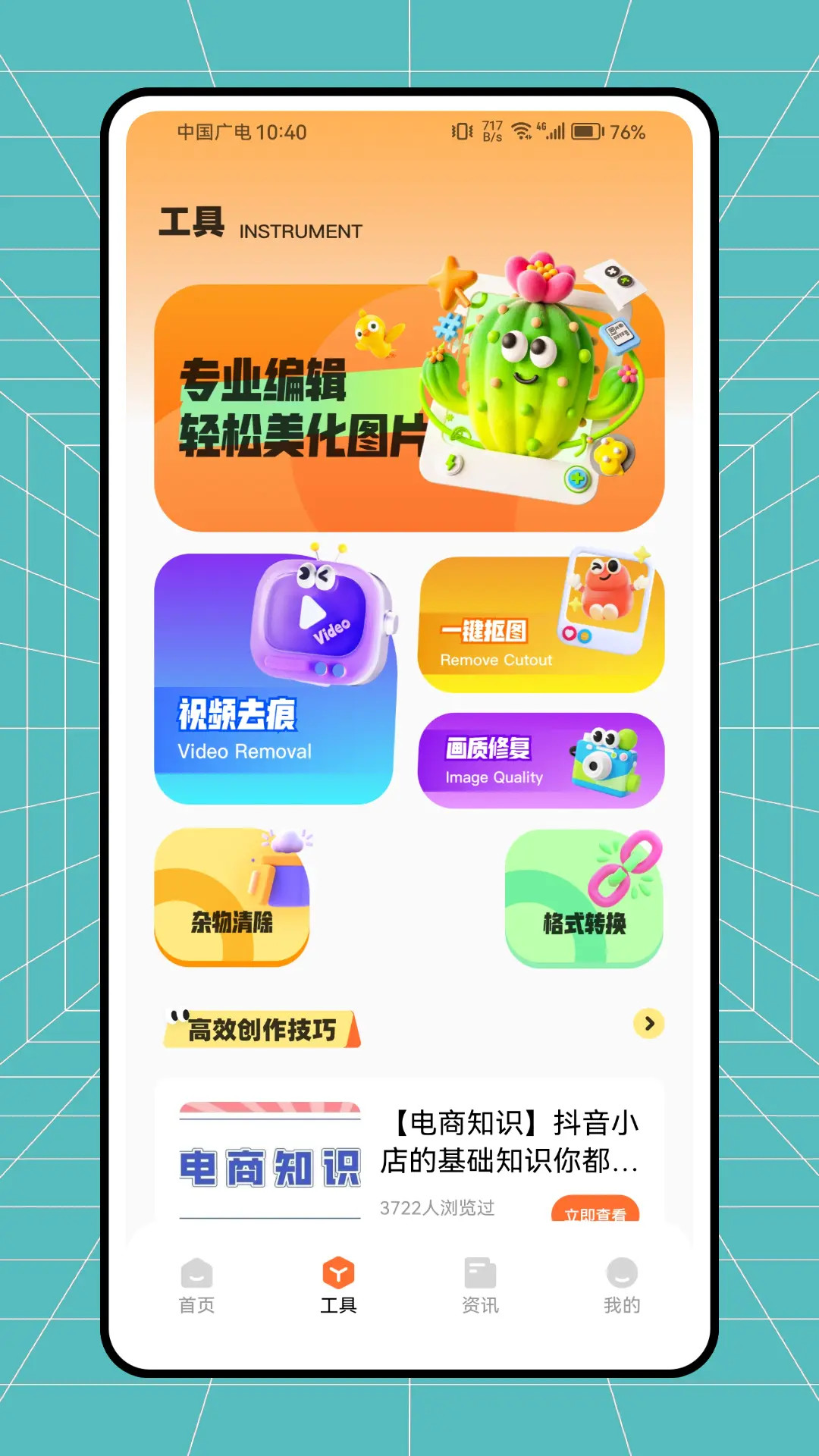 精彩截图-皮皮去水印2026官方新版