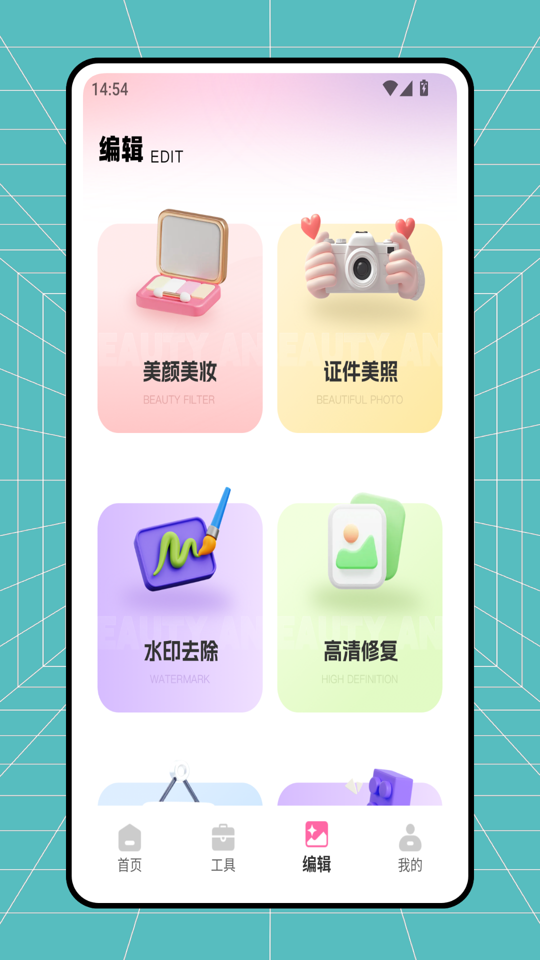 精彩截图-皮皮去水印2026官方新版