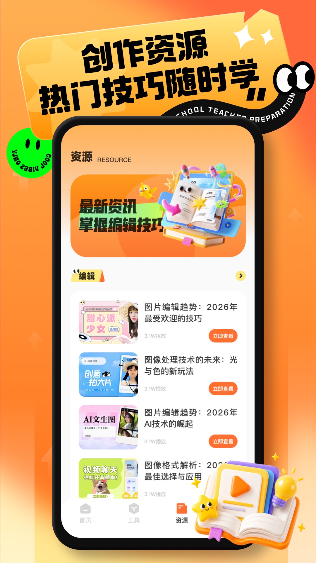 皮皮去水印 截图 3