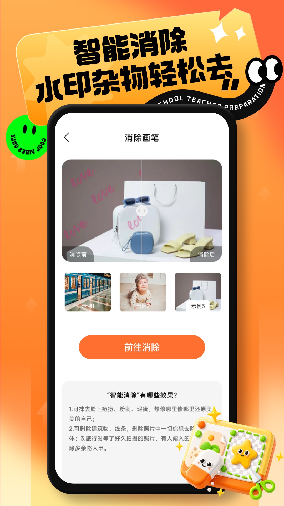 皮皮去水印 截图 4