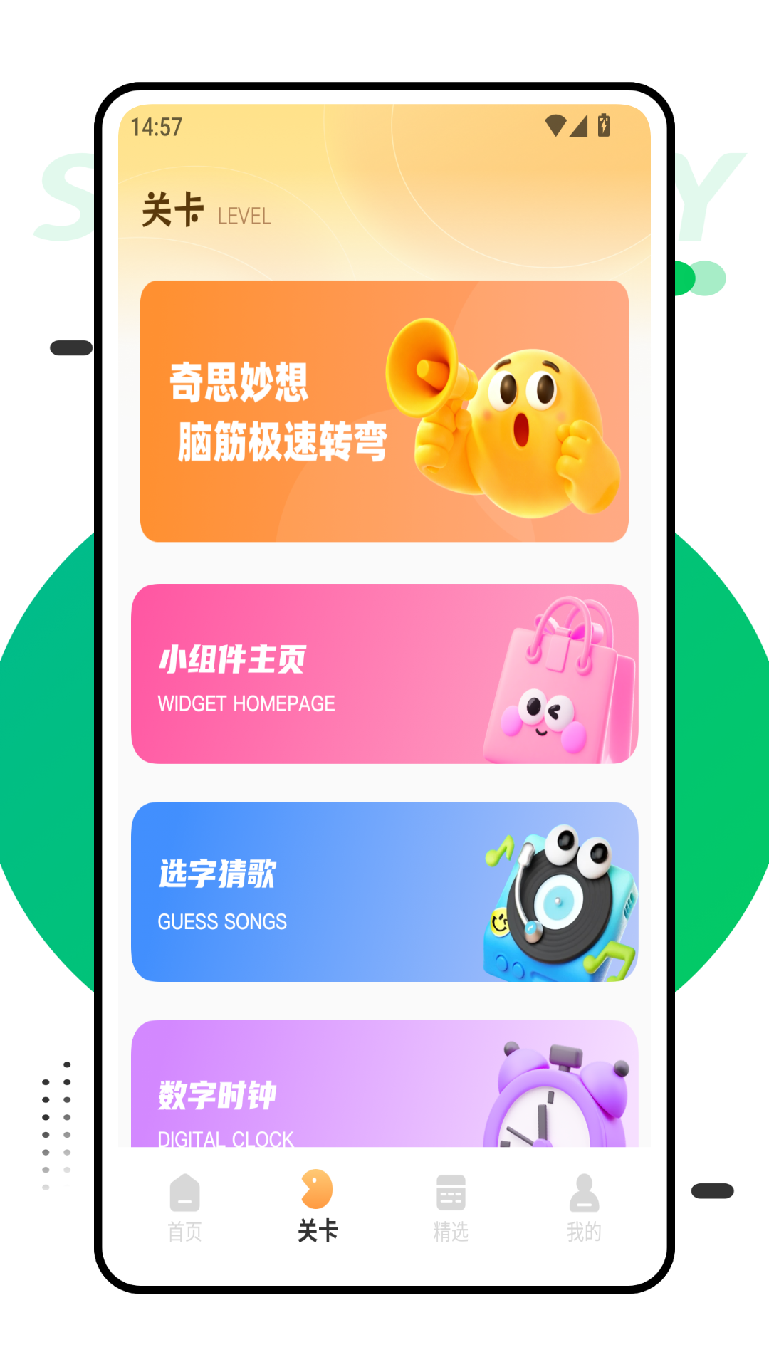 精彩截图-抽签助手2026官方新版