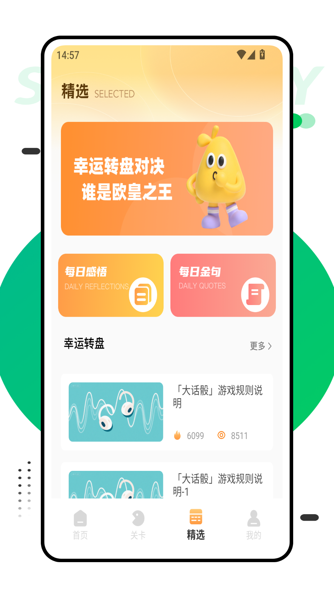 精彩截图-抽签助手2026官方新版