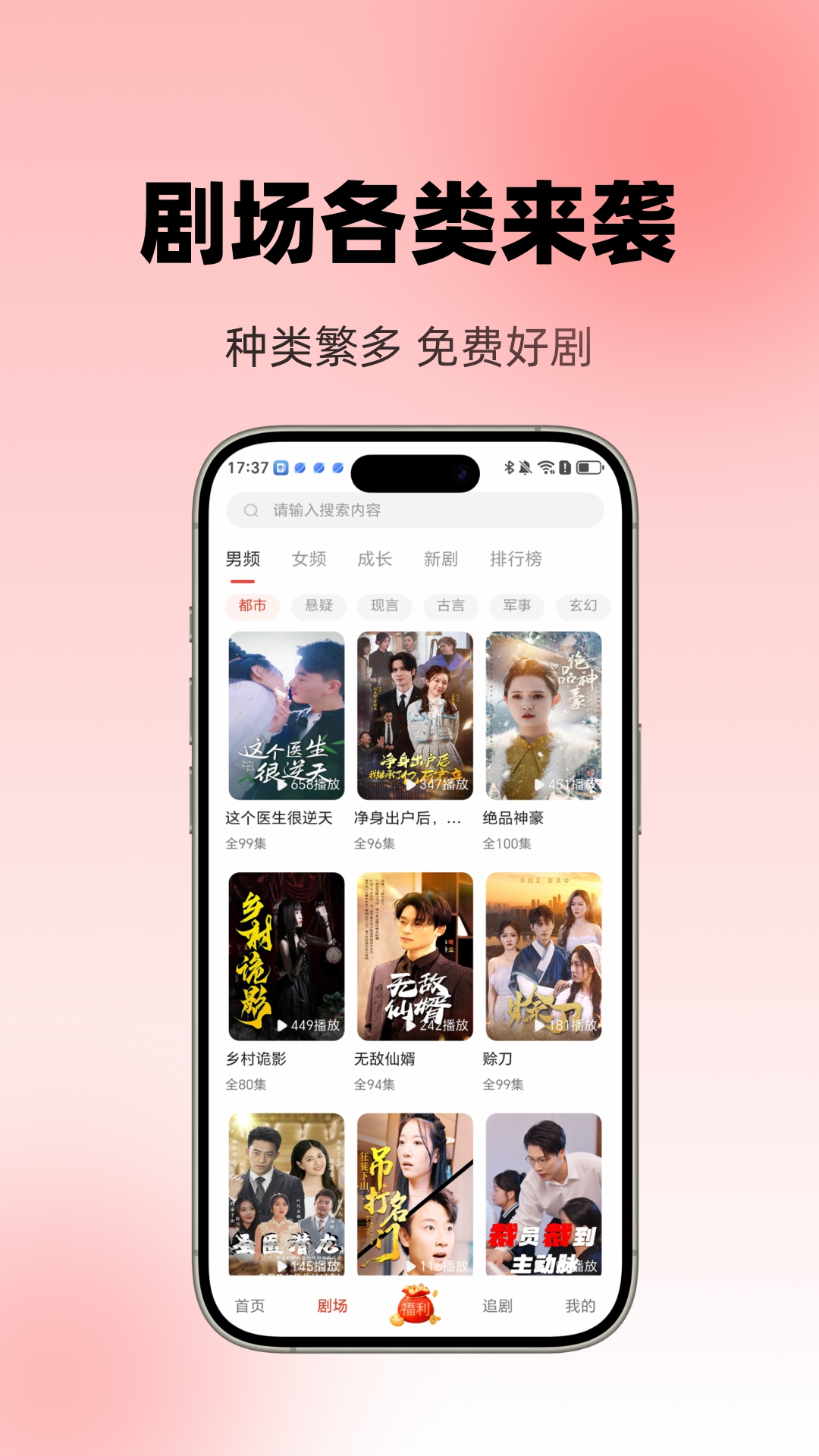 精彩截图-辰海免费剧场2026官方新版