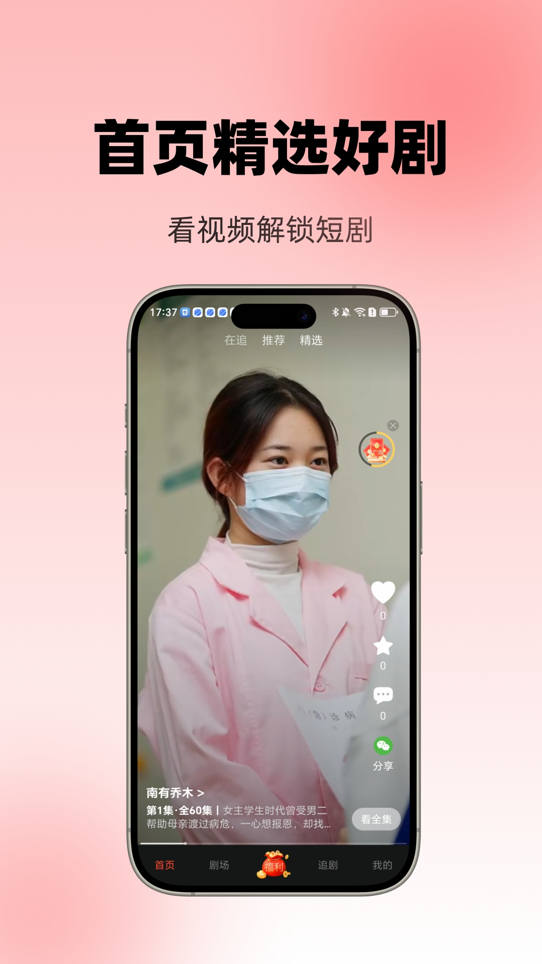 精彩截图-辰海免费剧场2026官方新版