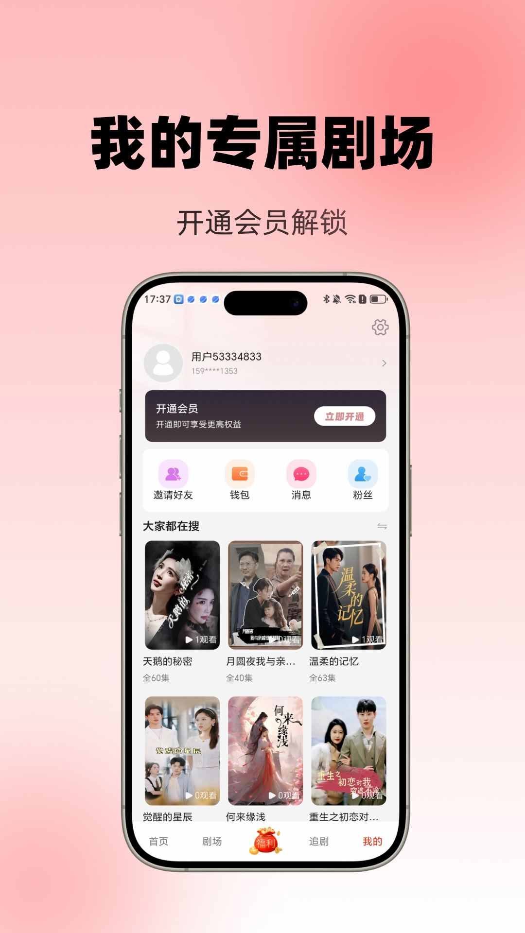 精彩截图-辰海免费剧场2026官方新版
