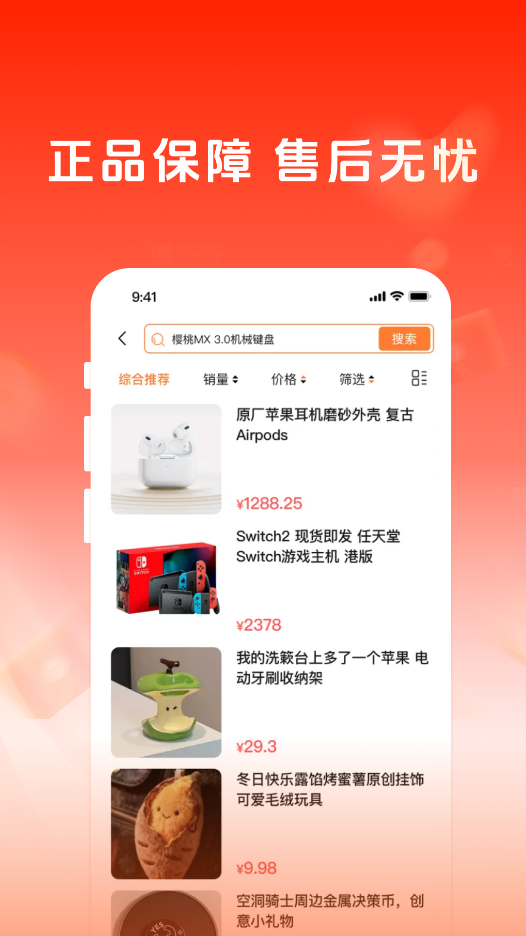 精彩截图-开市易购2026官方新版