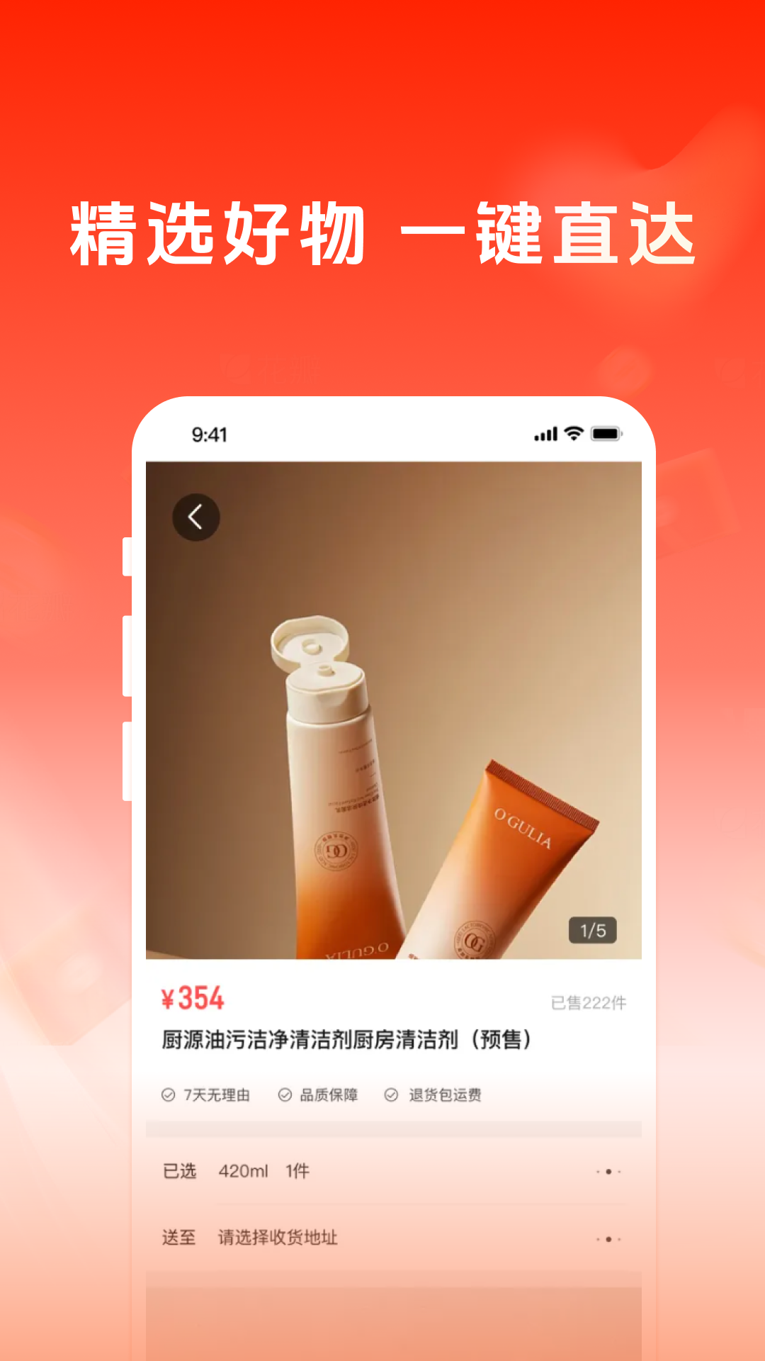 精彩截图-开市易购2026官方新版