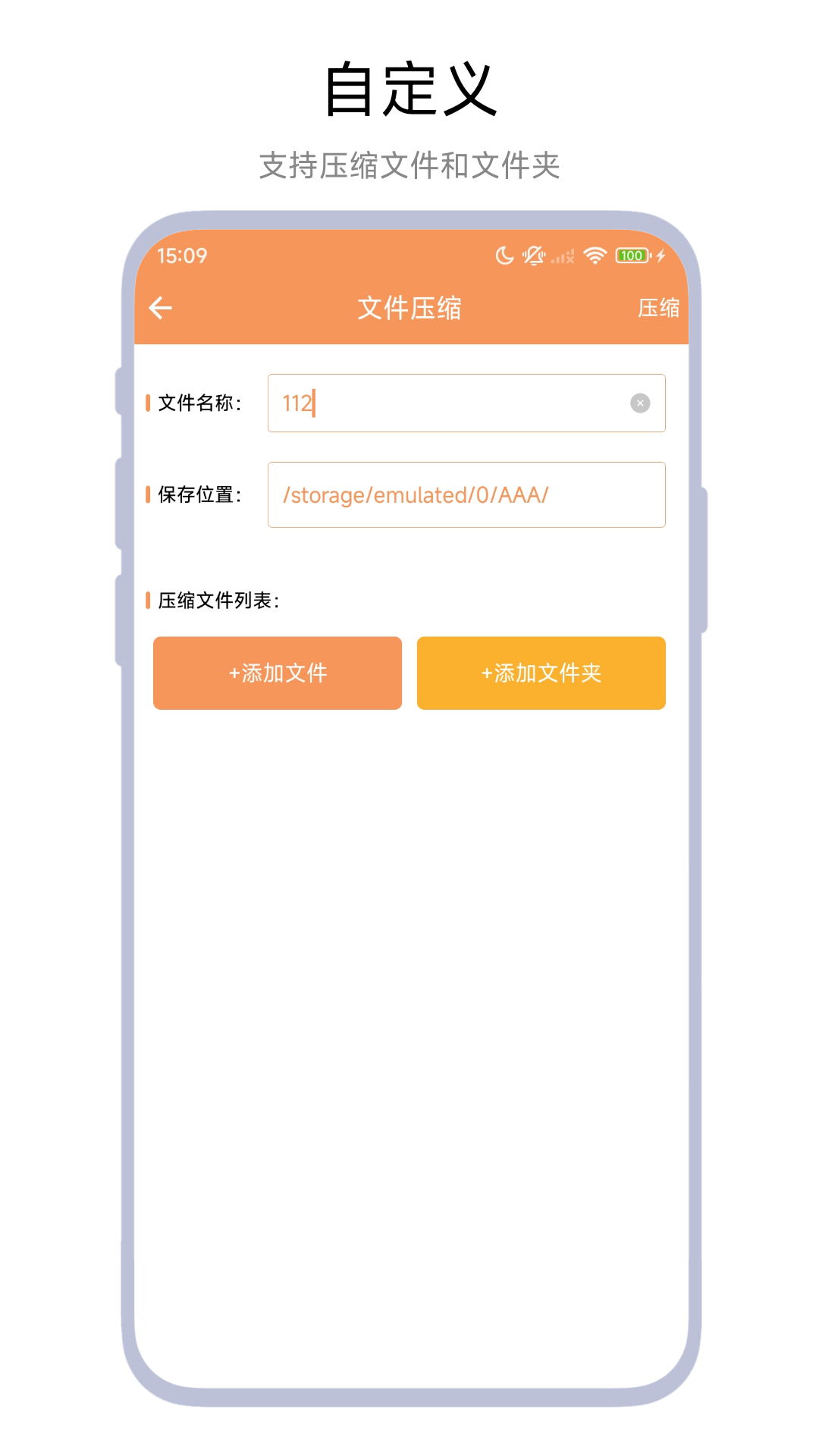 精彩截图-极速压缩解压器2026官方新版