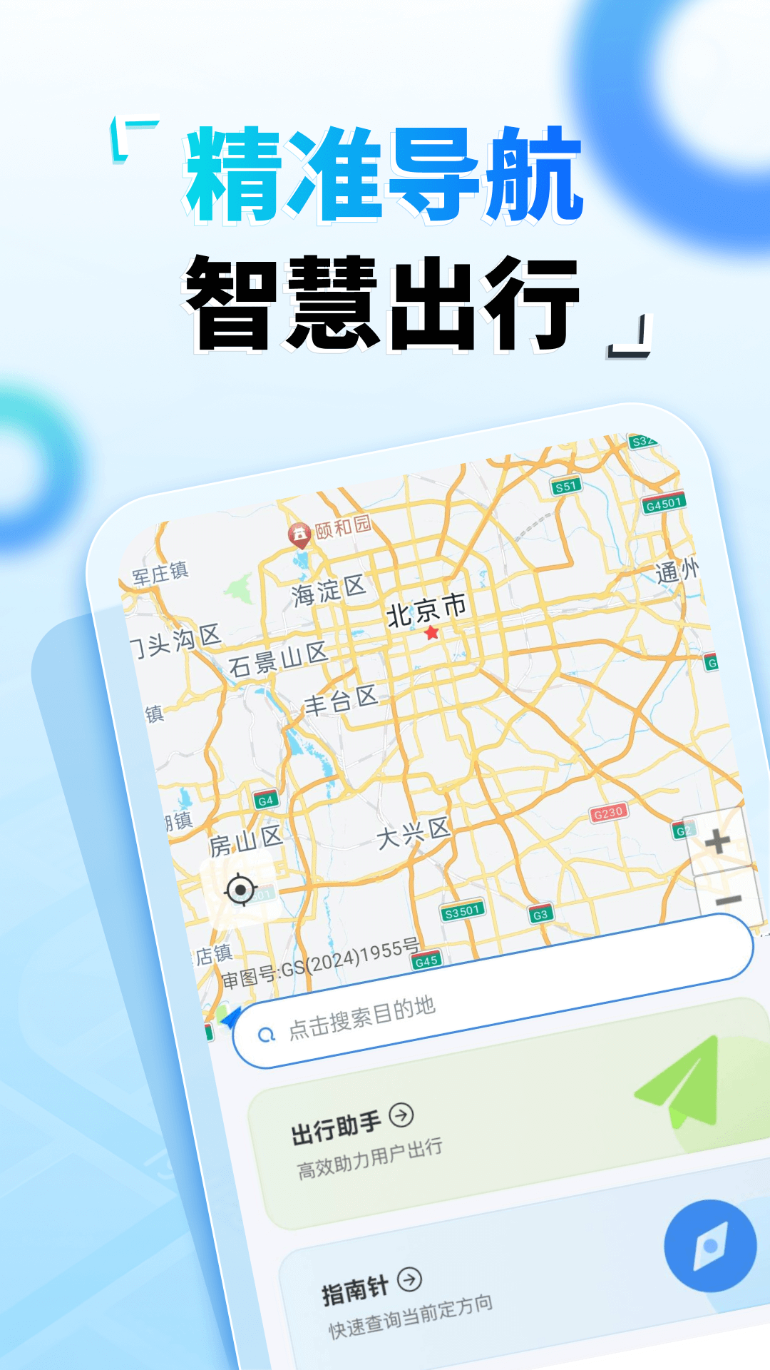 精彩截图-高端卫星导航2026官方新版