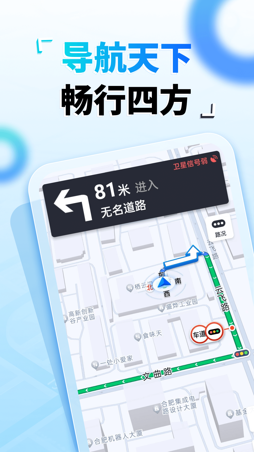 精彩截图-高端卫星导航2026官方新版