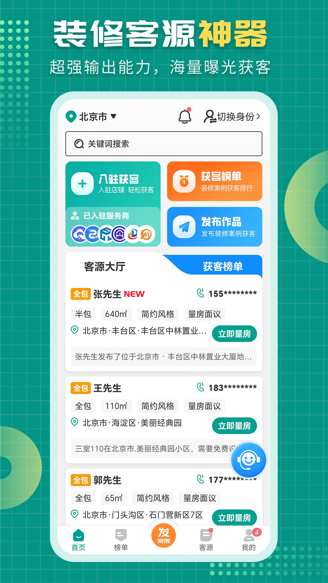 精彩截图-好住邦2026官方新版