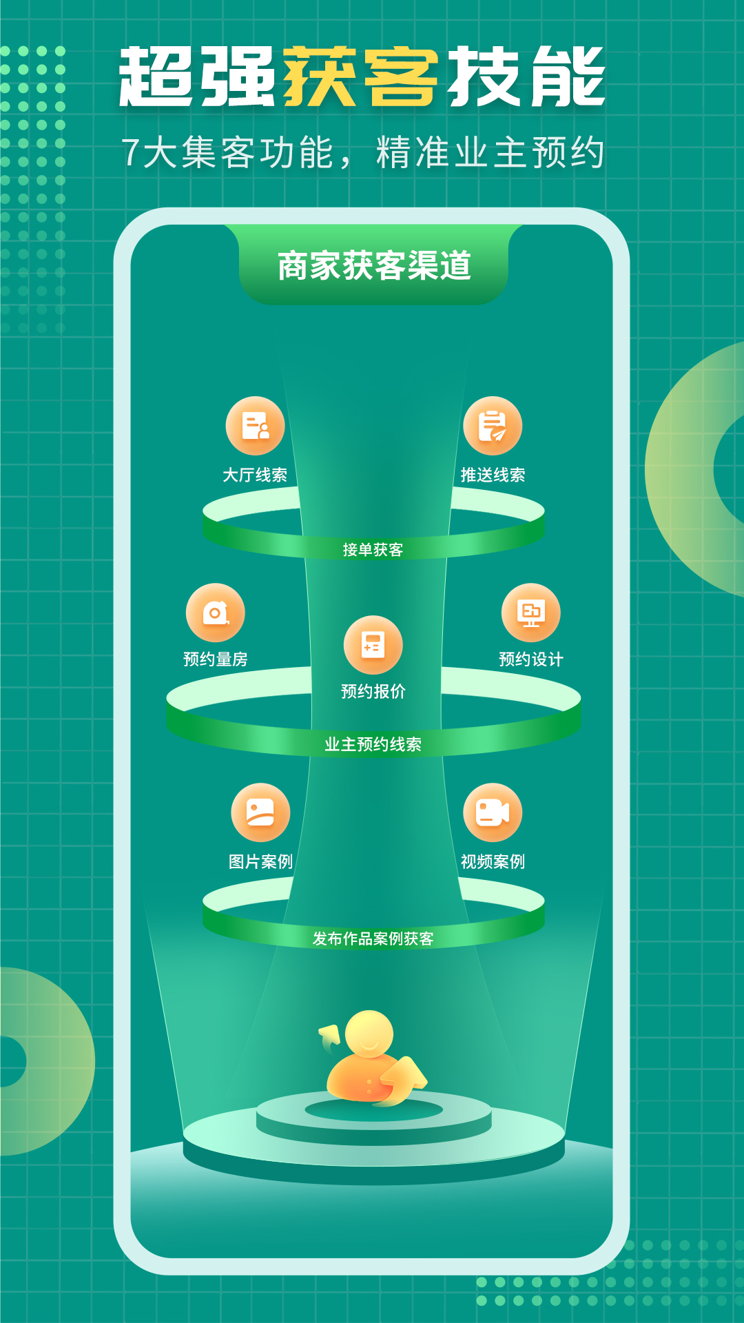 精彩截图-好住邦2026官方新版