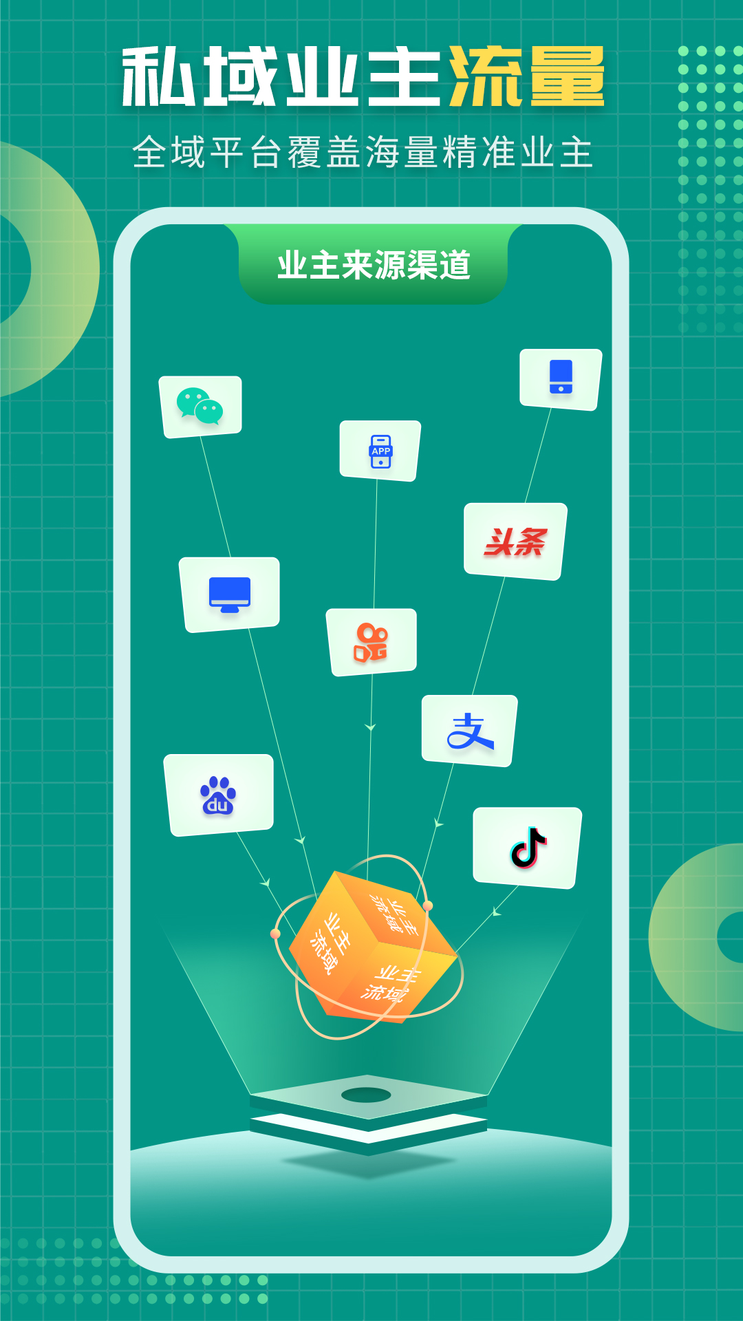 好住邦 截图 5