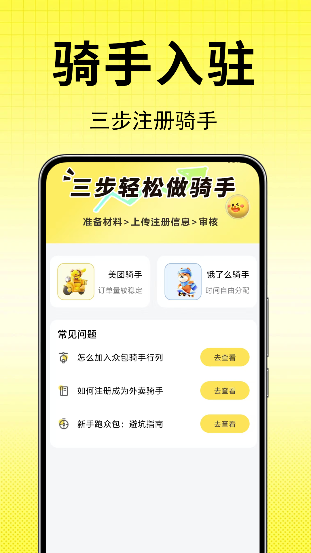 精彩截图-饿了外卖订餐助手2026官方新版