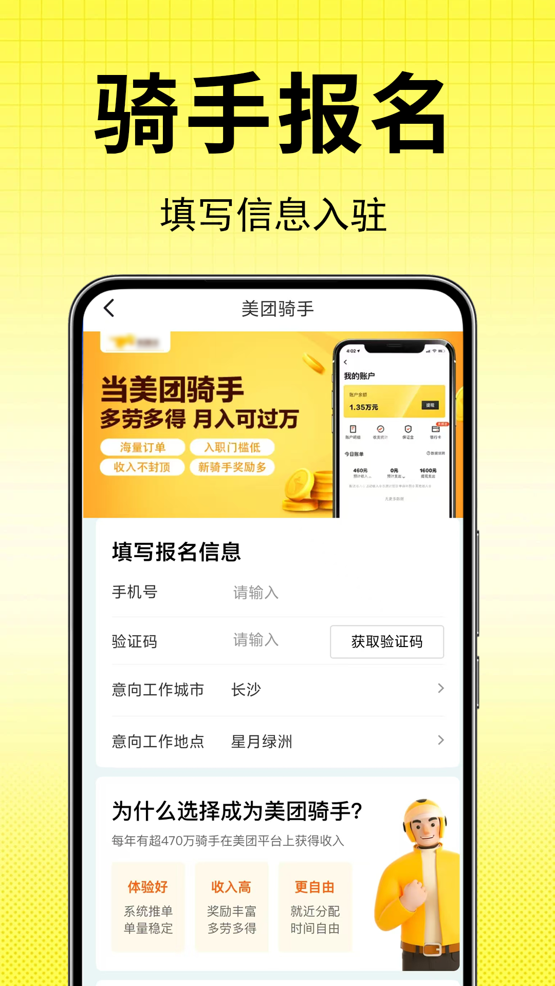 精彩截图-饿了外卖订餐助手2026官方新版