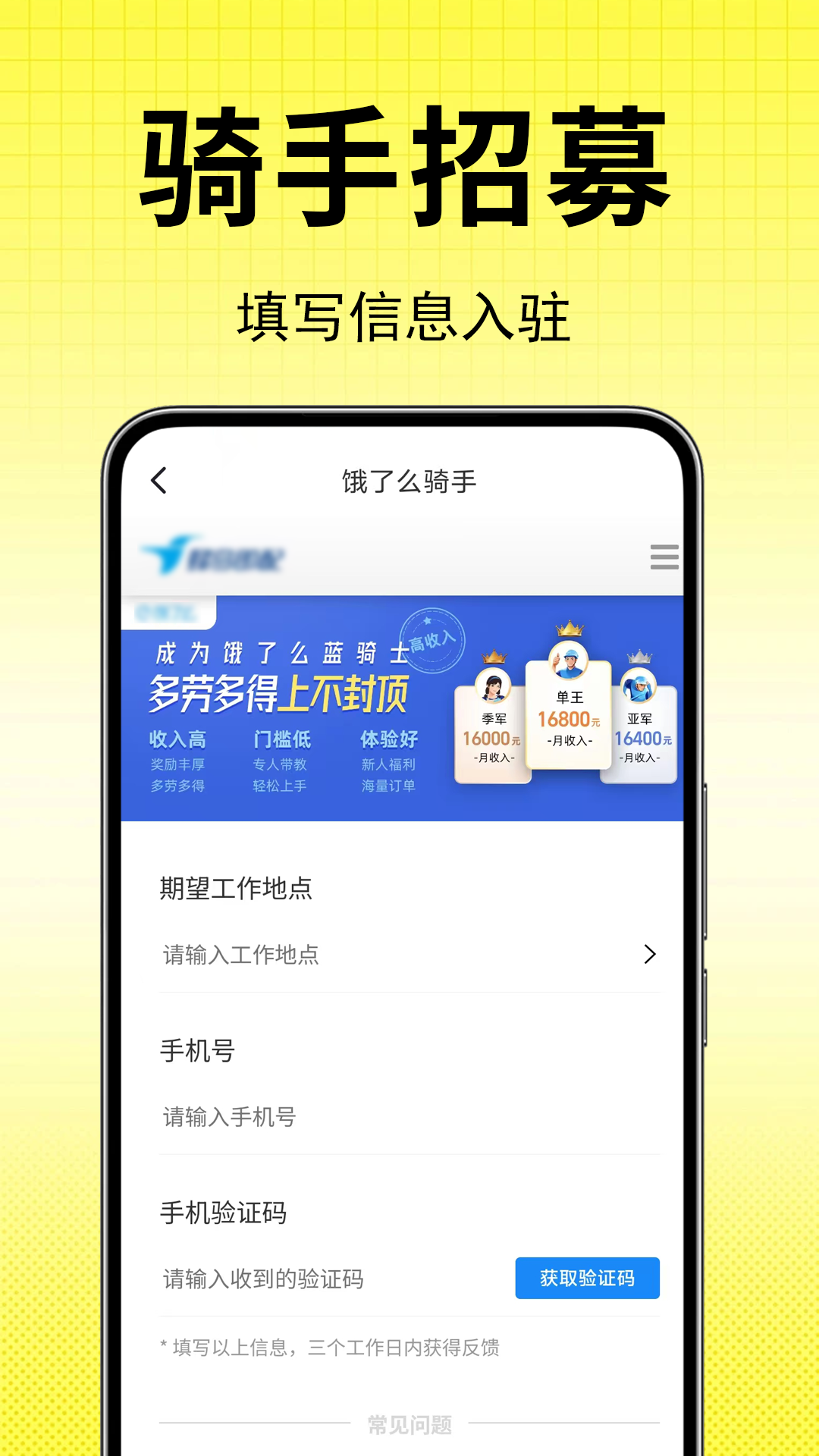 精彩截图-饿了外卖订餐助手2026官方新版