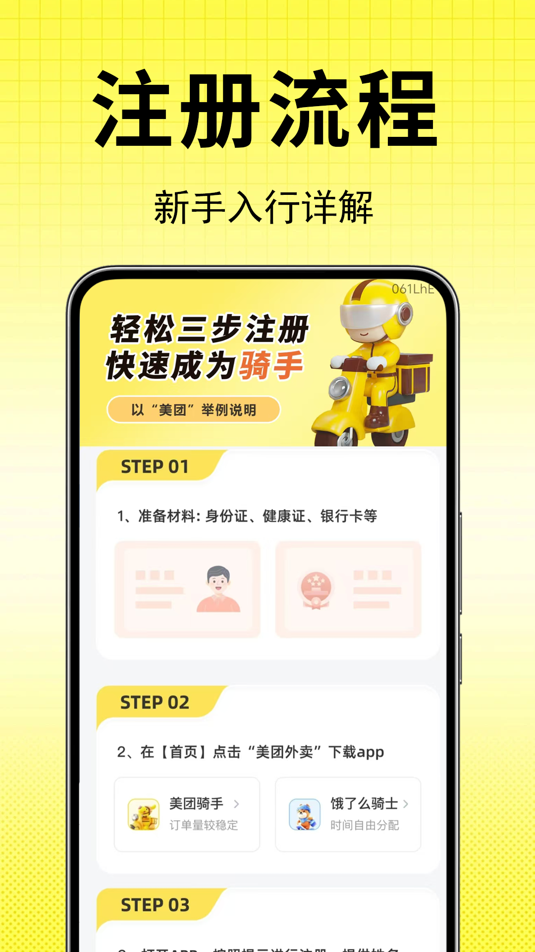 精彩截图-饿了外卖订餐助手2026官方新版