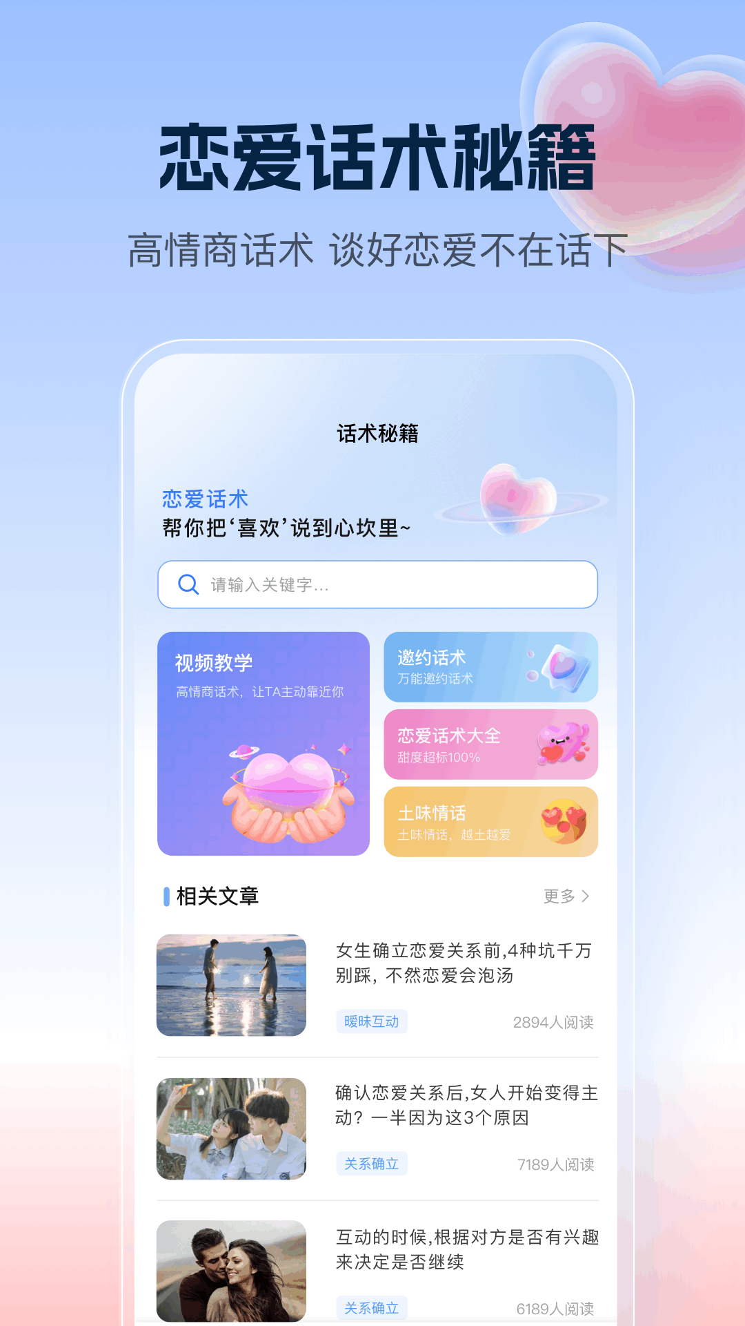 精彩截图-千恋万花2026官方新版