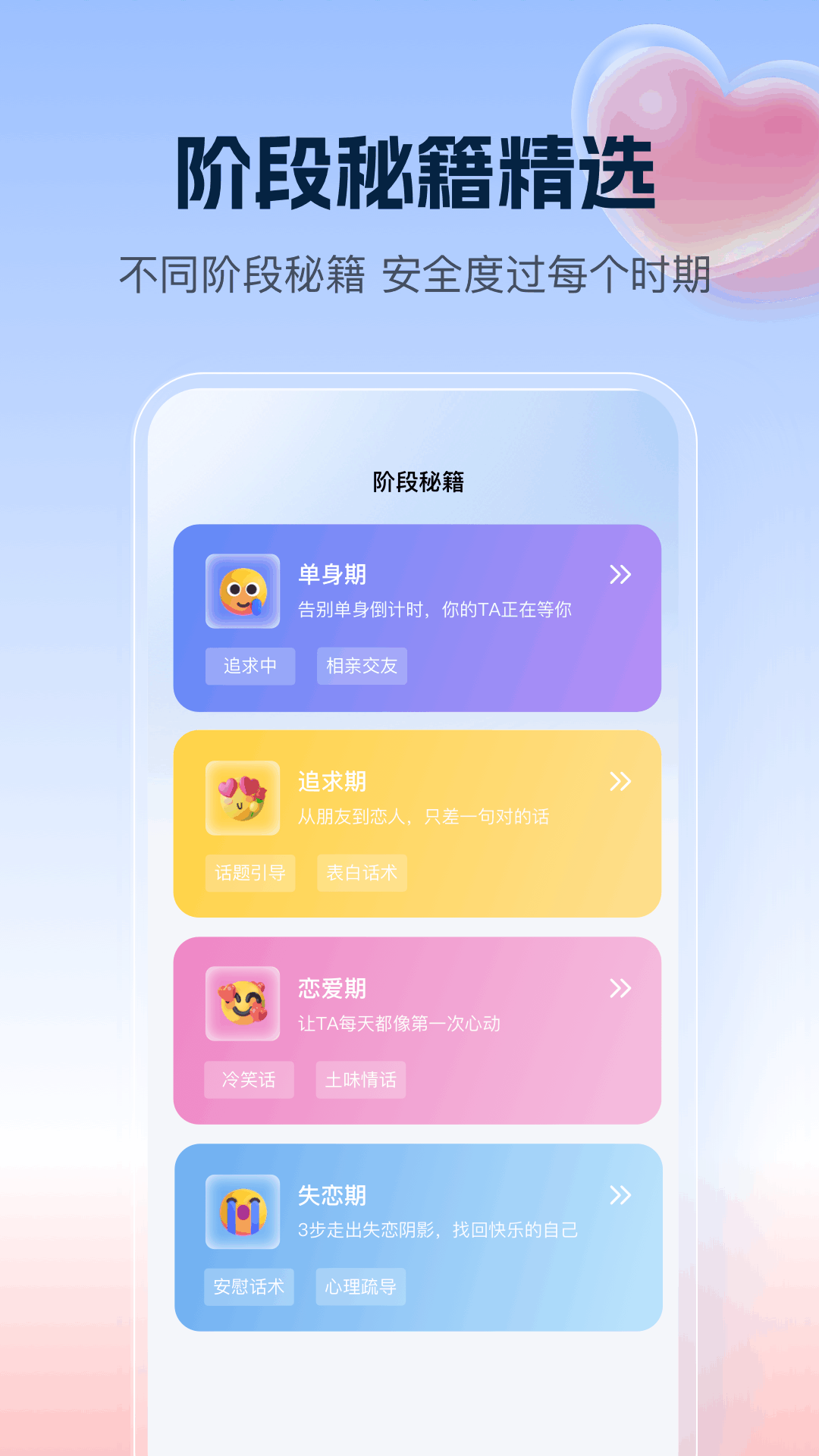 精彩截图-千恋万花2026官方新版