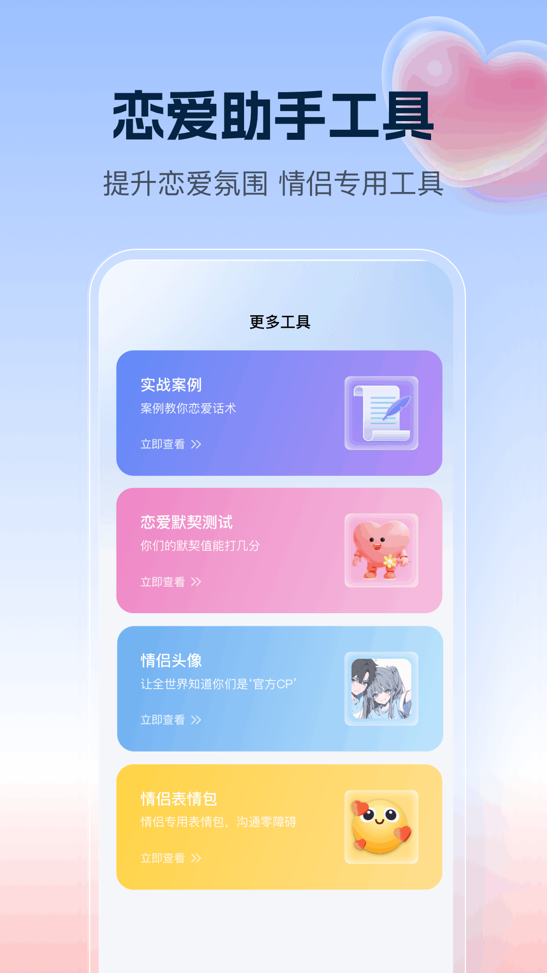 精彩截图-千恋万花2026官方新版