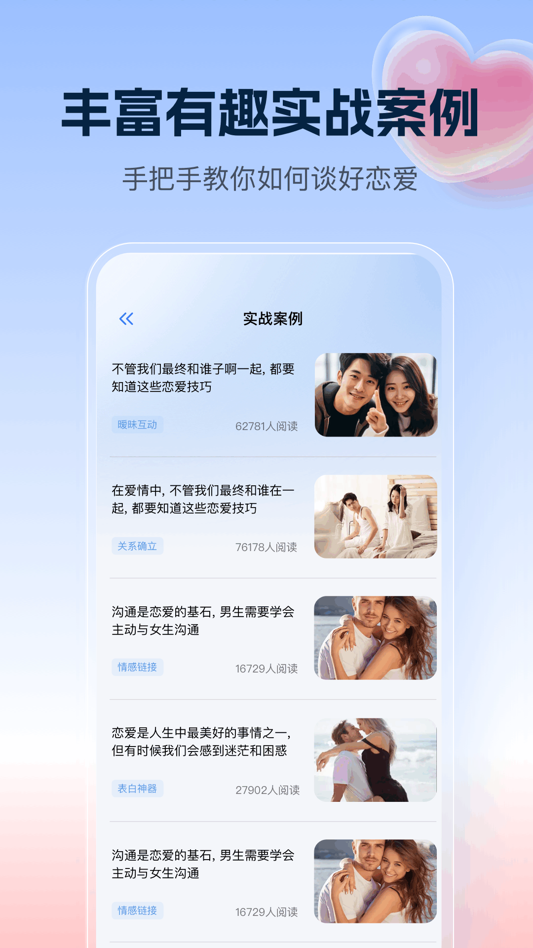 精彩截图-千恋万花2026官方新版