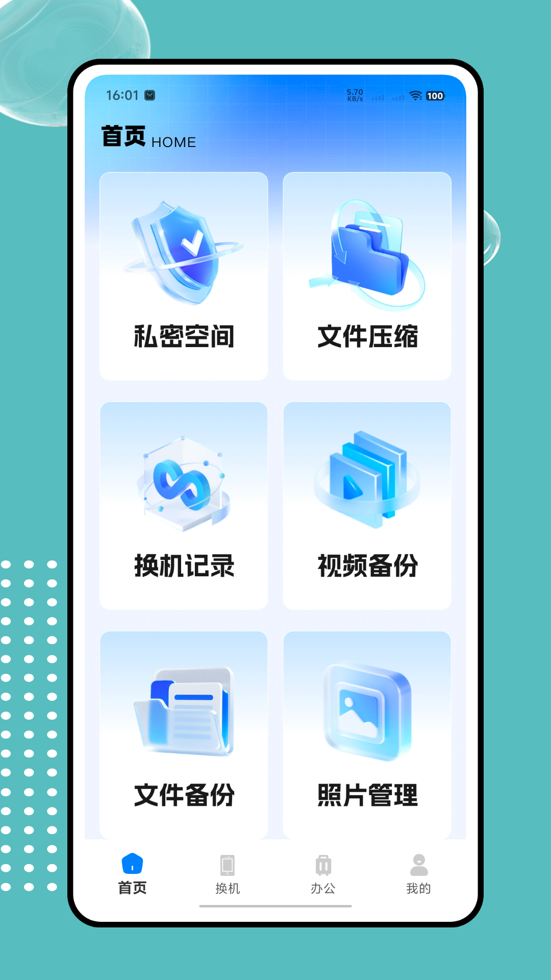 精彩截图-surgam2026官方新版