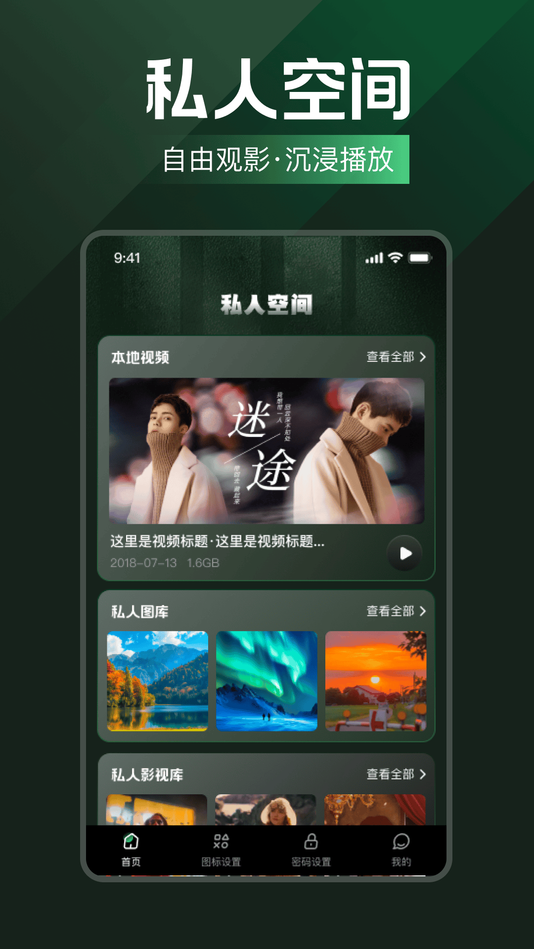 精彩截图-心动视频免费播放器2026官方新版