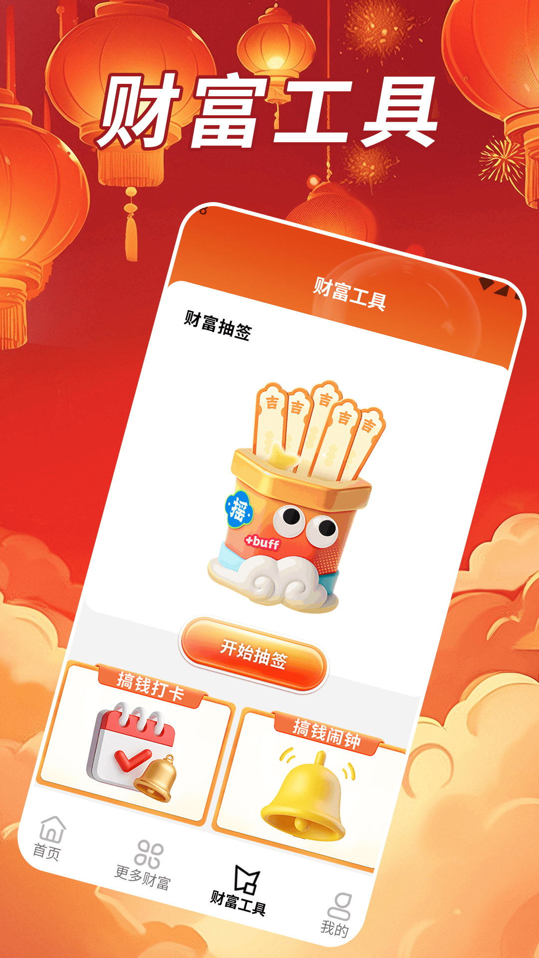 精彩截图-合财聚宝2026官方新版