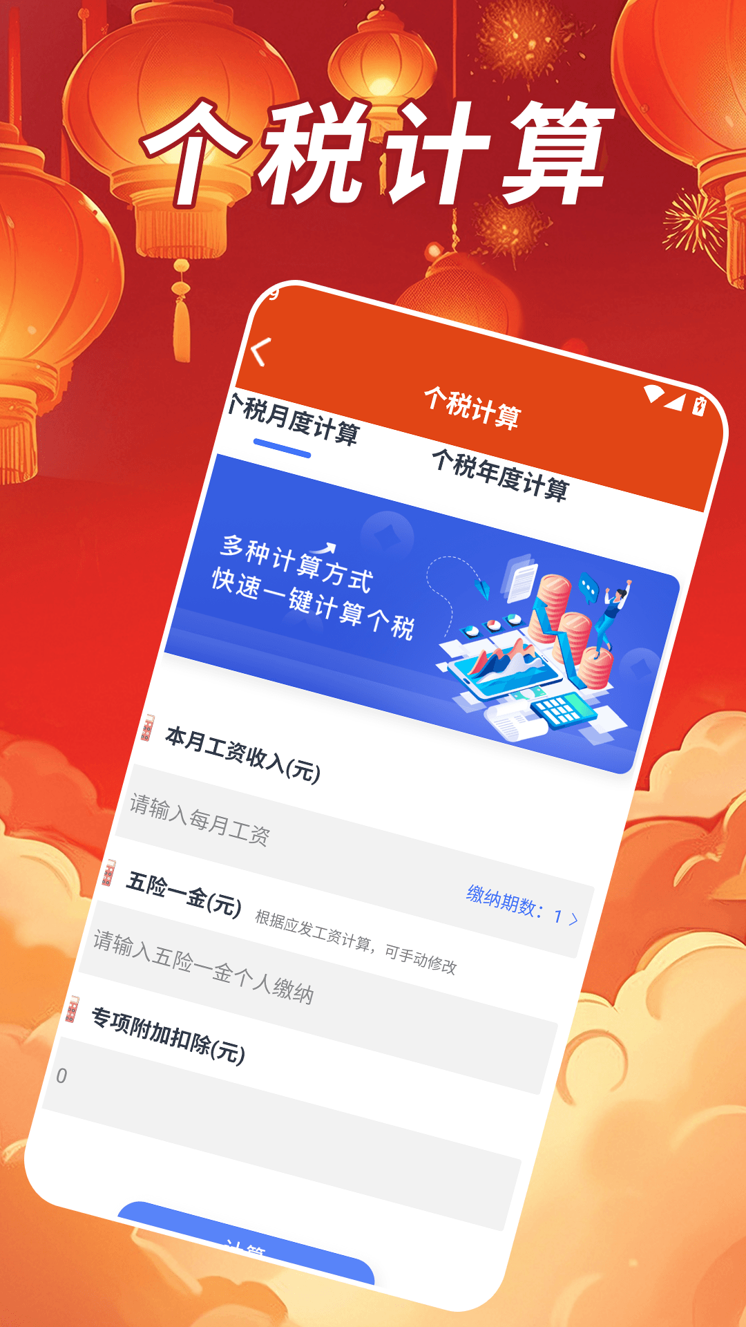 精彩截图-合财聚宝2026官方新版