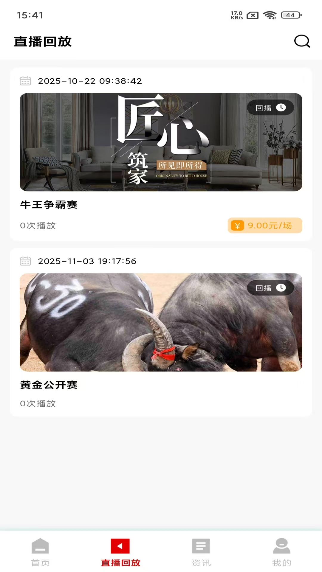 精彩截图-视角2026官方新版