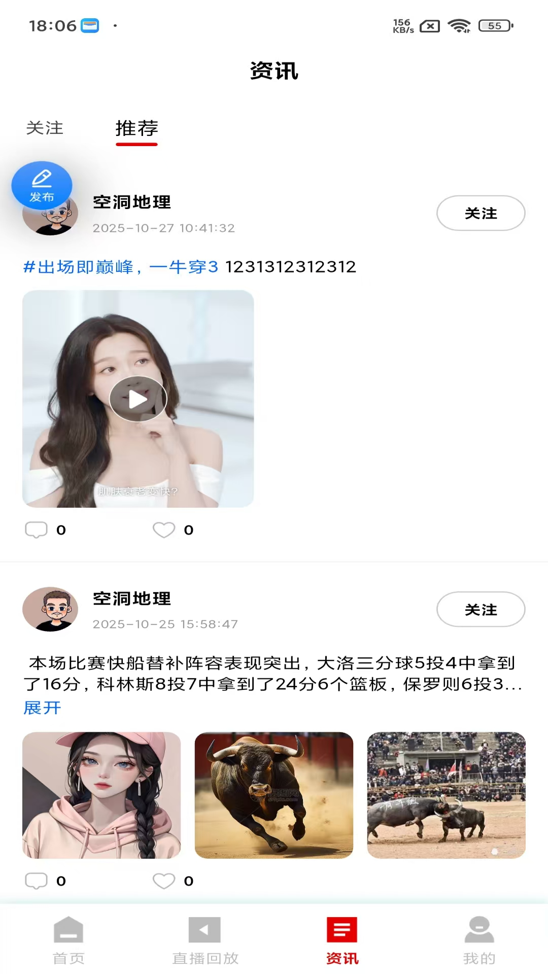 精彩截图-视角2026官方新版